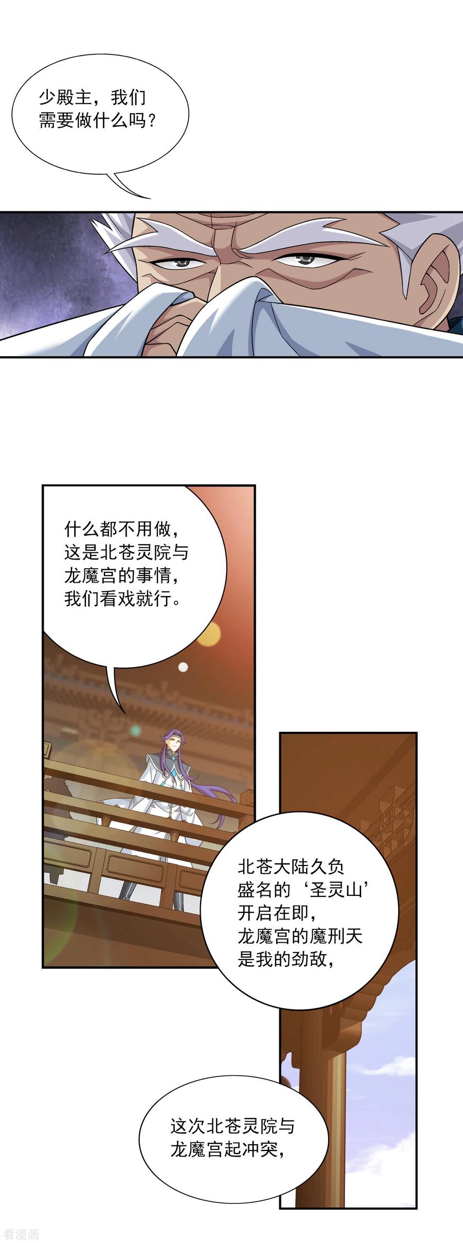斗破苍穹之大主宰417 决战西荒城