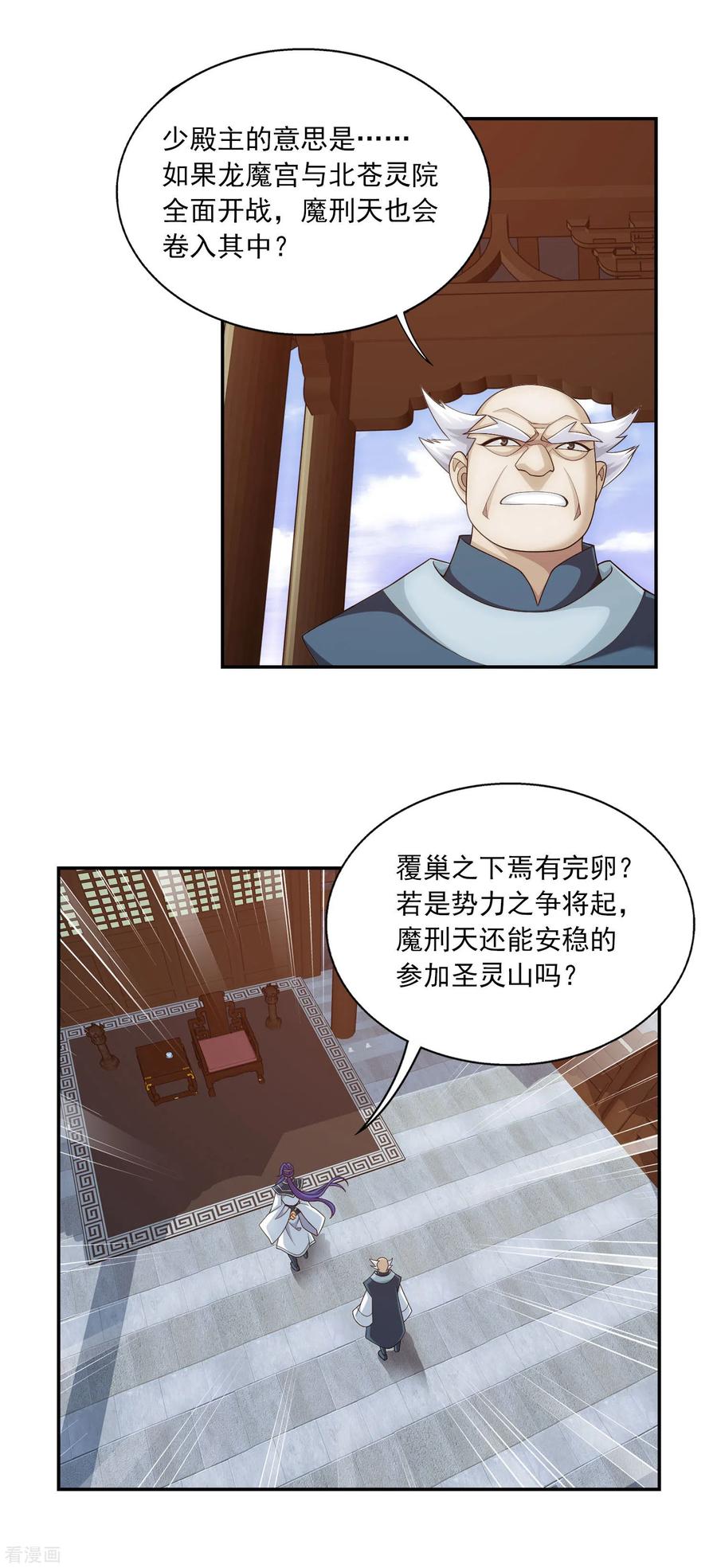 斗破苍穹之大主宰417 决战西荒城
