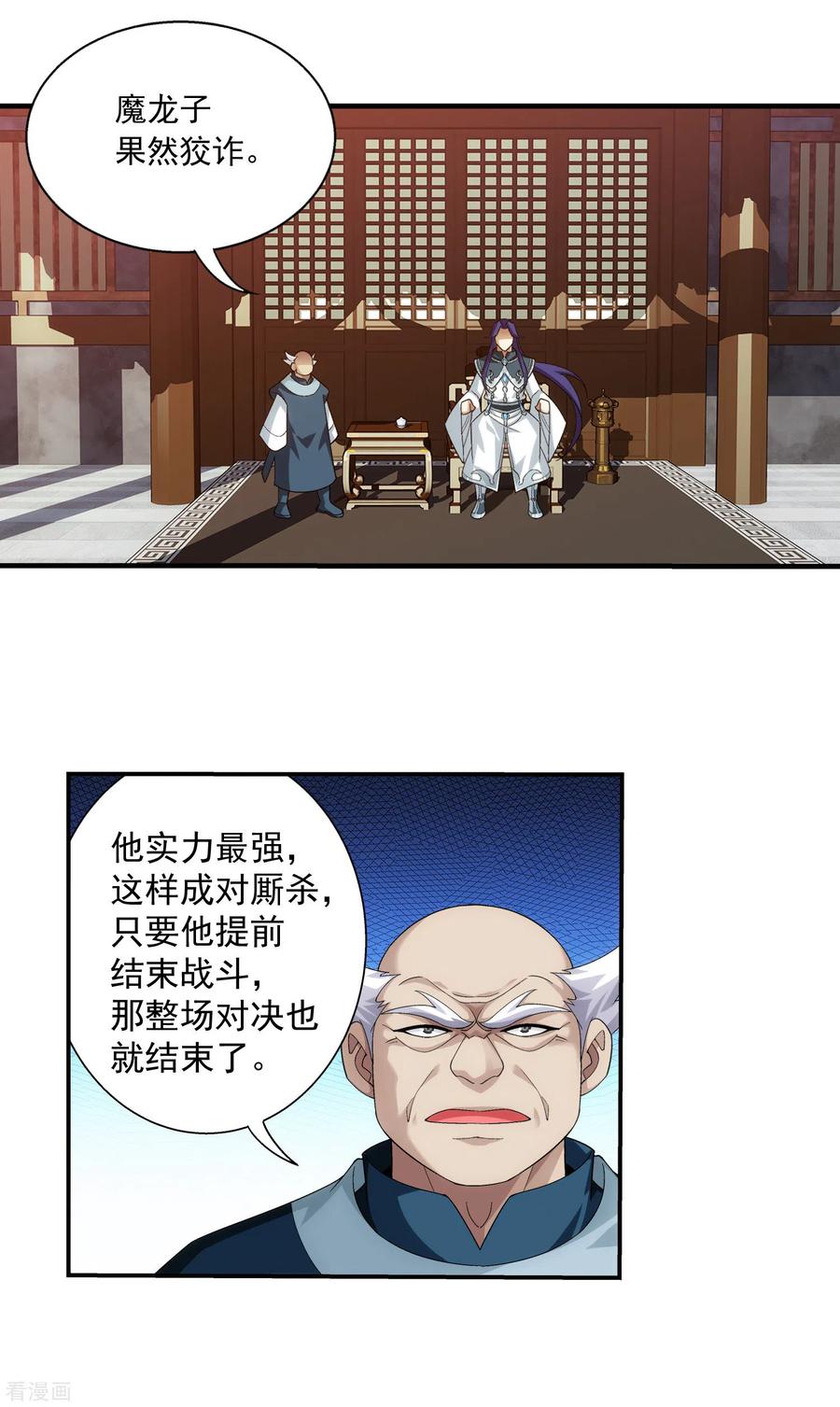 斗破苍穹之大主宰418 谁敢应战？！