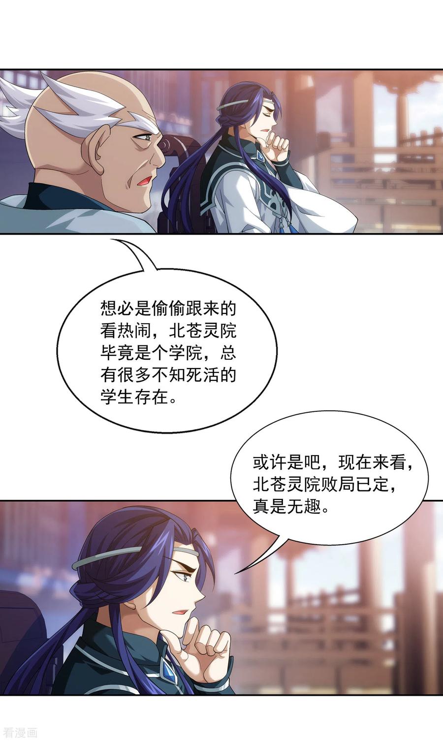 斗破苍穹之大主宰418 谁敢应战？！