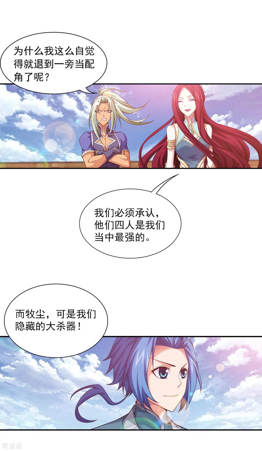 斗破苍穹之大主宰418 谁敢应战？！