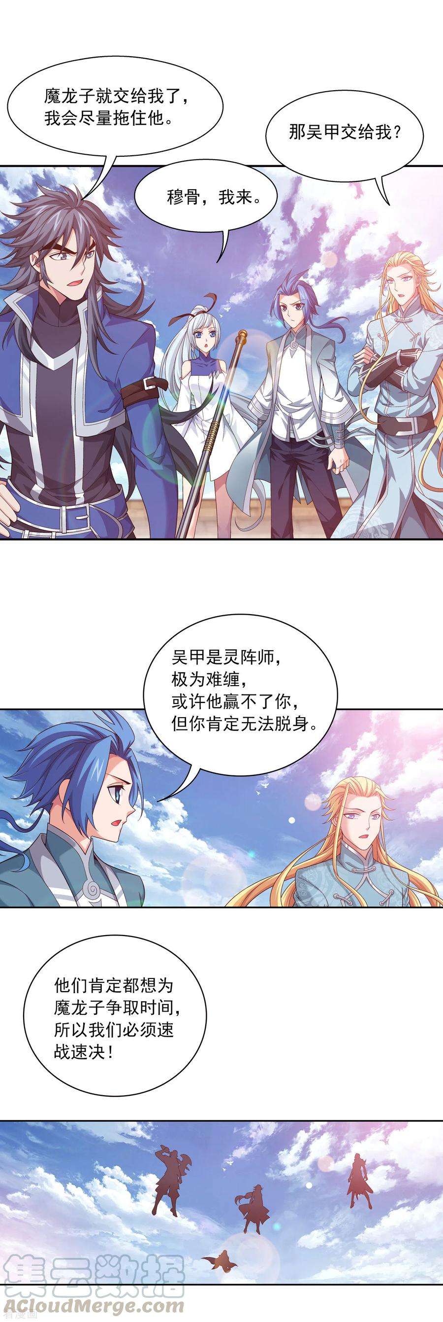 斗破苍穹之大主宰418 谁敢应战？！