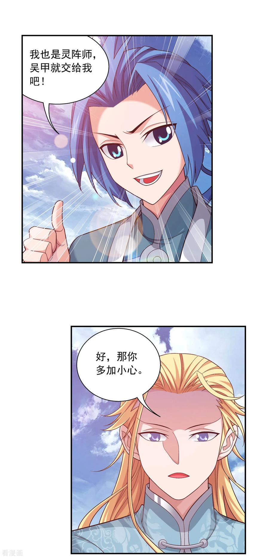 斗破苍穹之大主宰418 谁敢应战？！