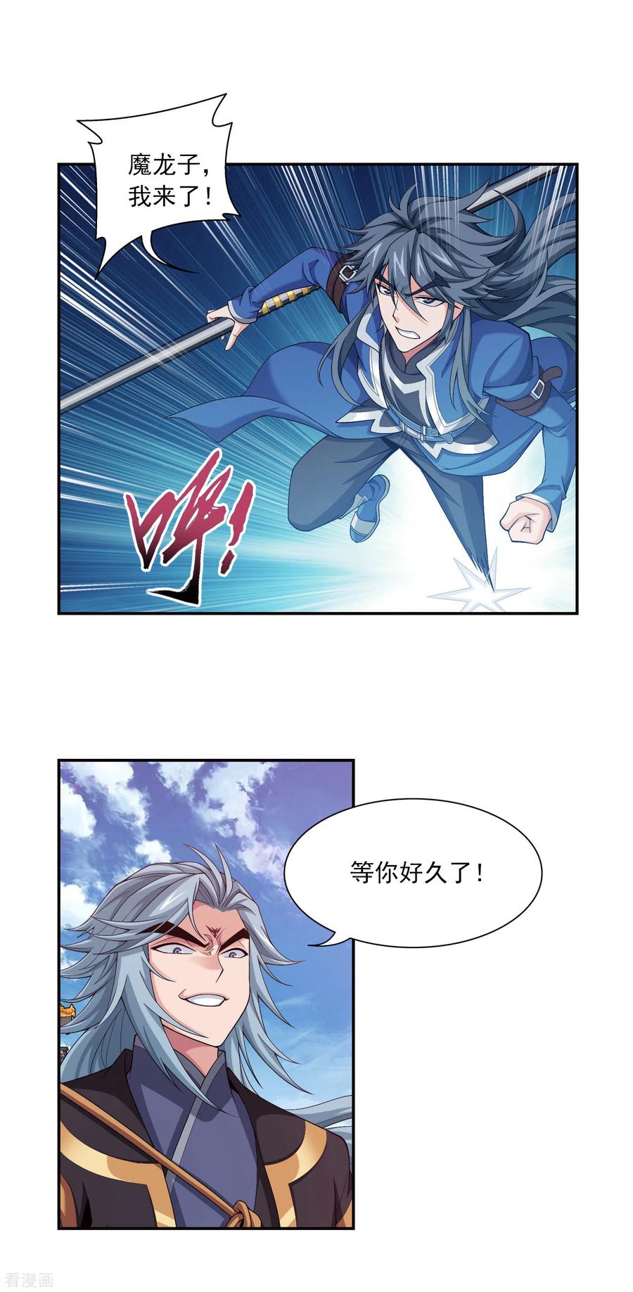 斗破苍穹之大主宰418 谁敢应战？！
