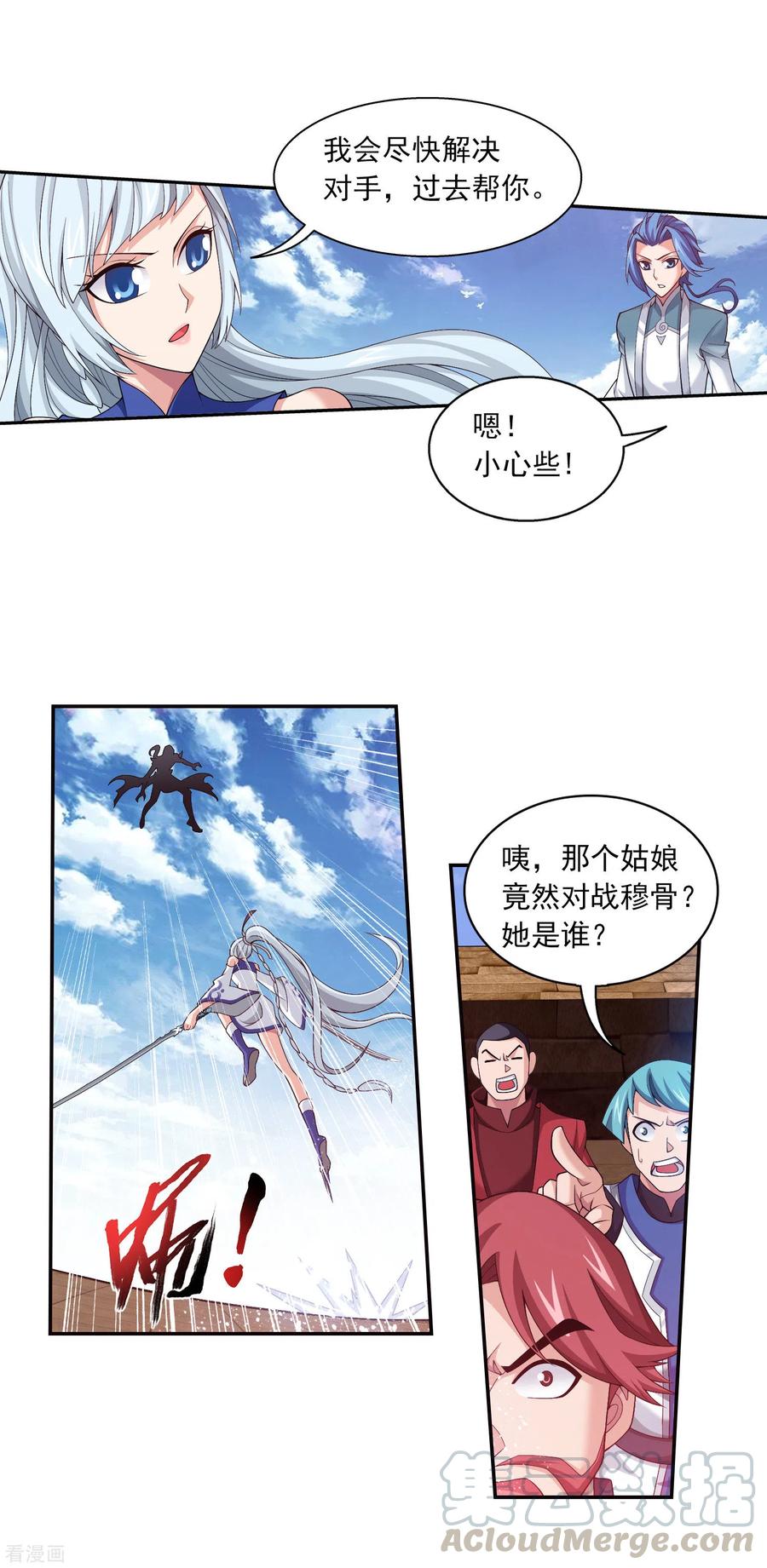 斗破苍穹之大主宰418 谁敢应战？！