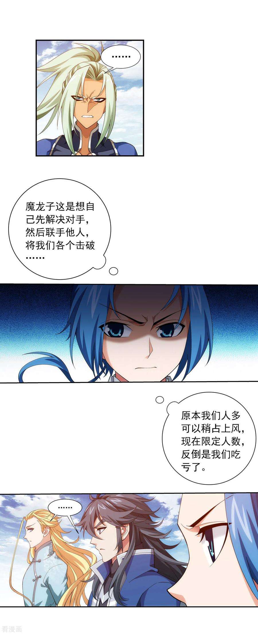 斗破苍穹之大主宰418 谁敢应战？！