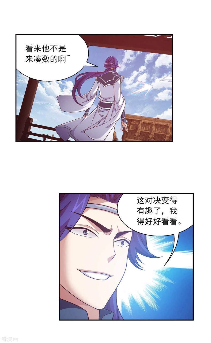 斗破苍穹之大主宰418 谁敢应战？！