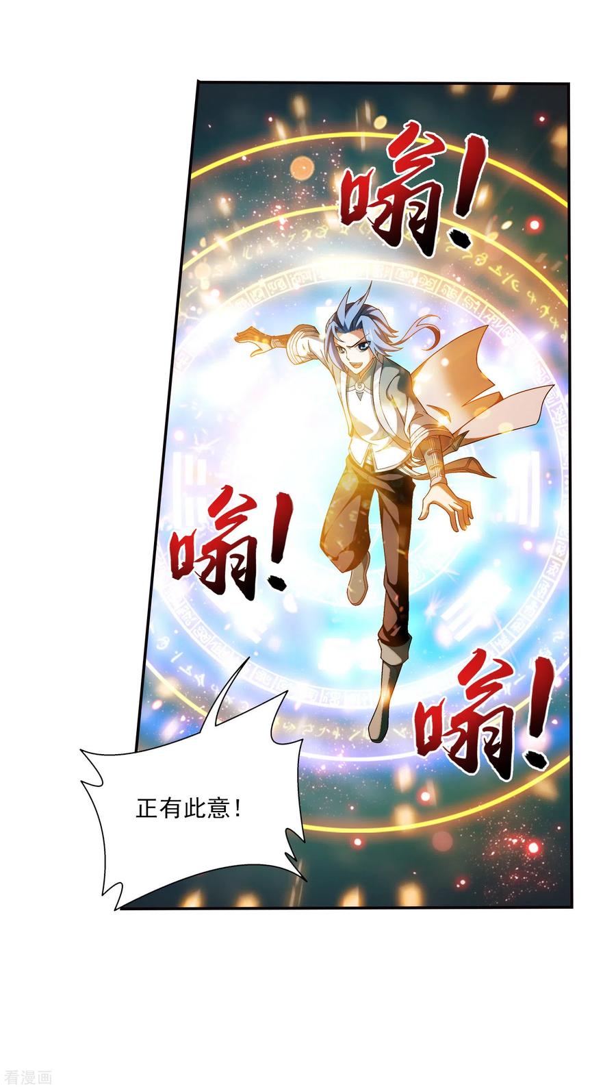 斗破苍穹之大主宰418 谁敢应战？！