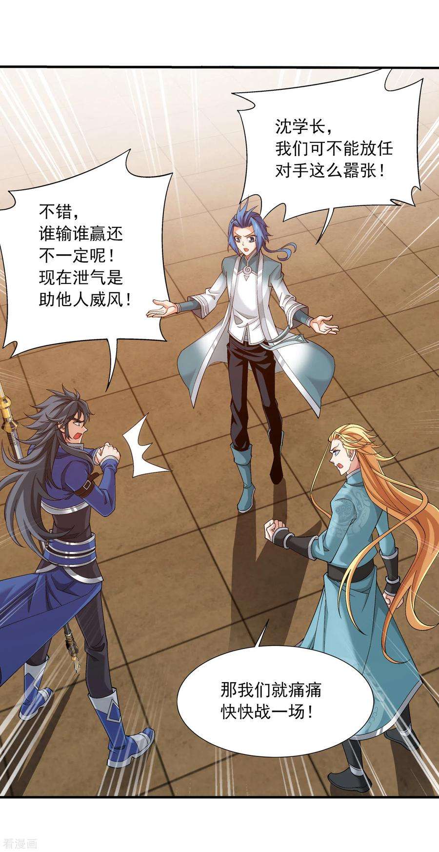 斗破苍穹之大主宰418 谁敢应战？！