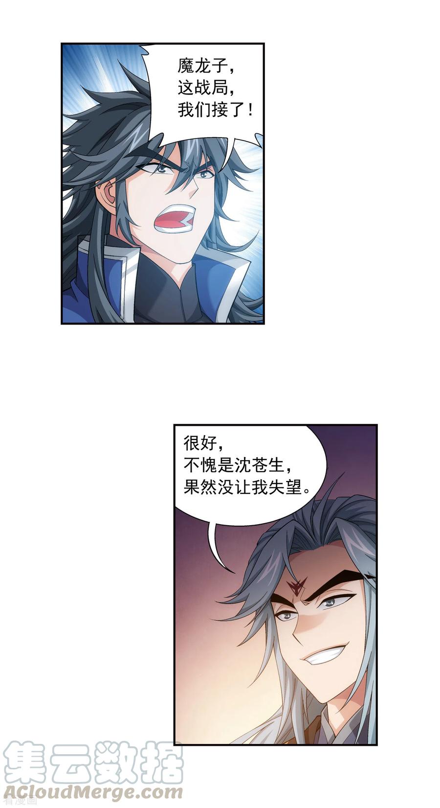 斗破苍穹之大主宰418 谁敢应战？！