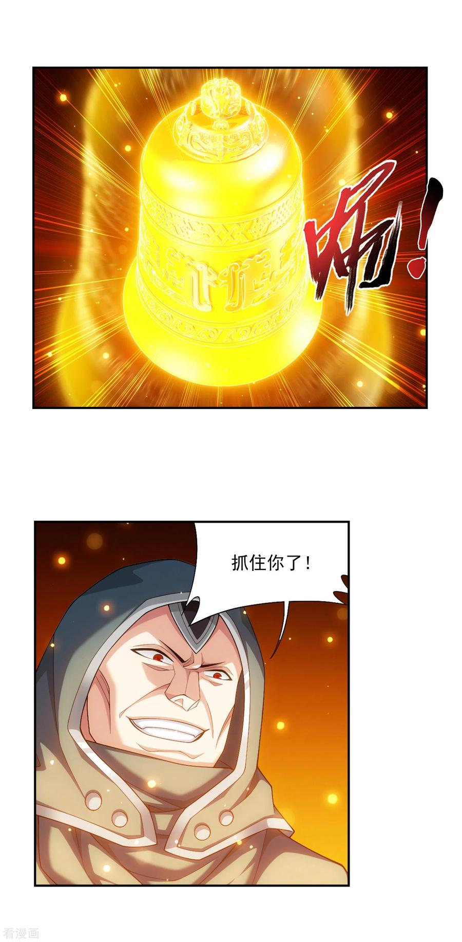 斗破苍穹之大主宰419 灵阵对决