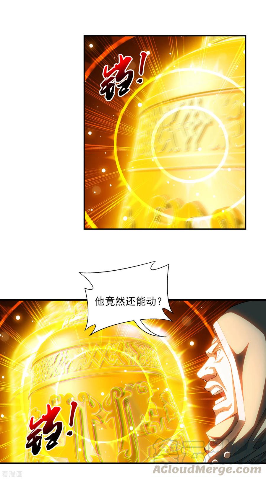 斗破苍穹之大主宰419 灵阵对决