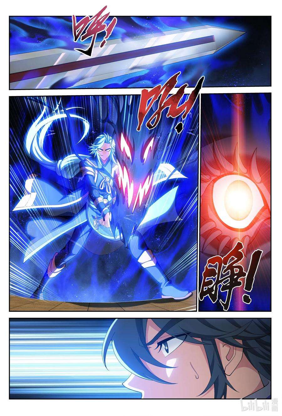 斗破苍穹之大主宰421 我找到你了！