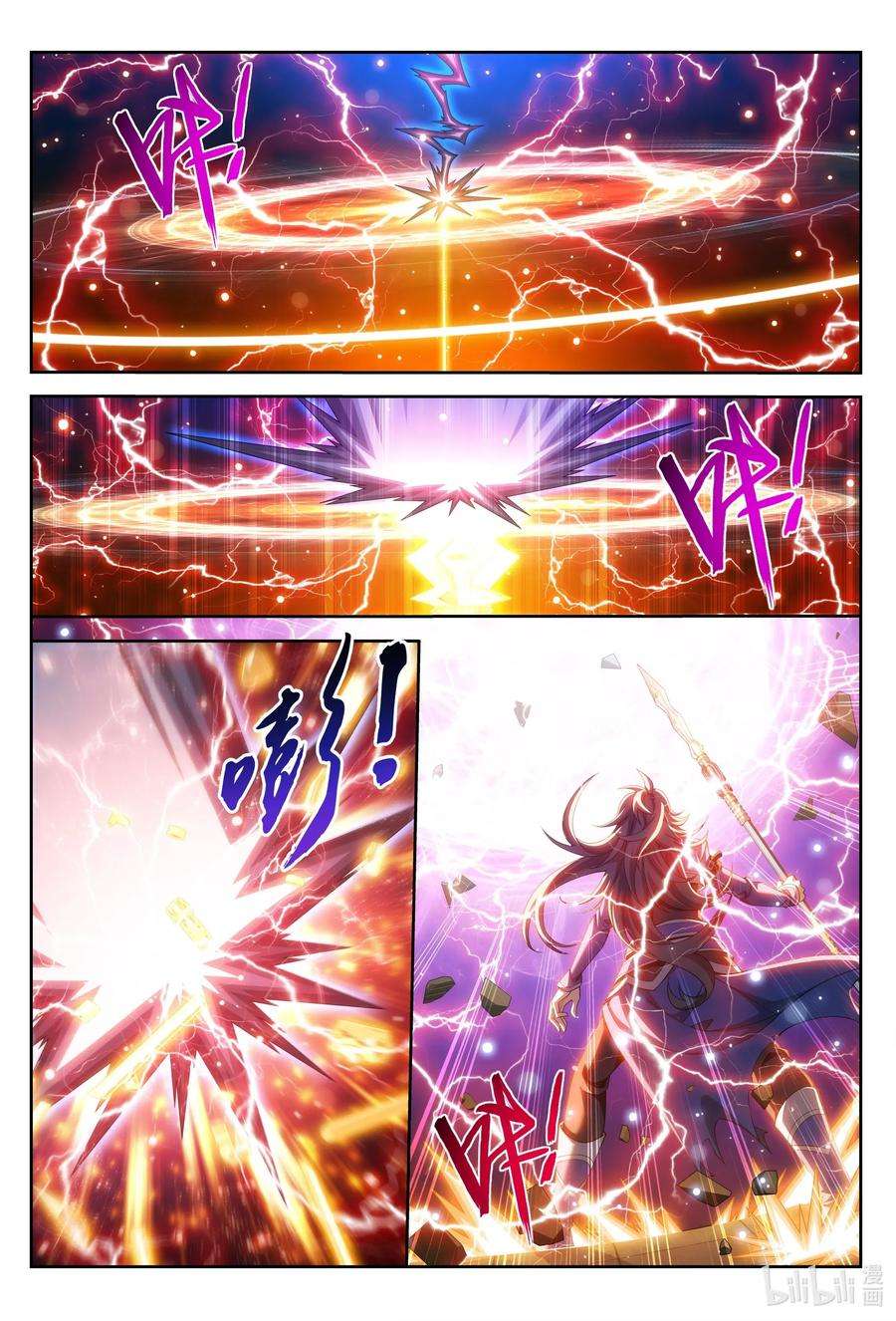 斗破苍穹之大主宰422 龙破拳对雷神体
