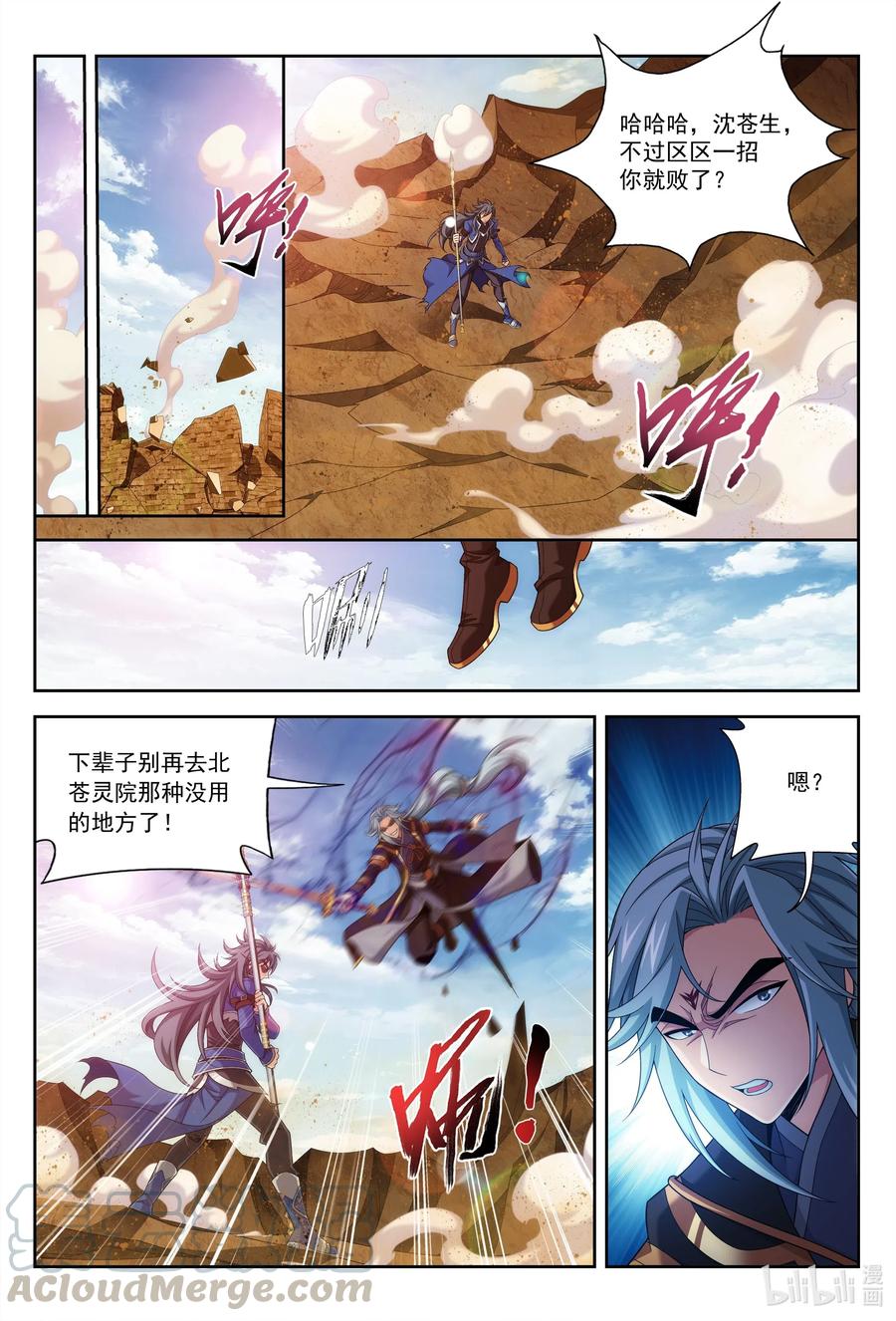 斗破苍穹之大主宰422 龙破拳对雷神体