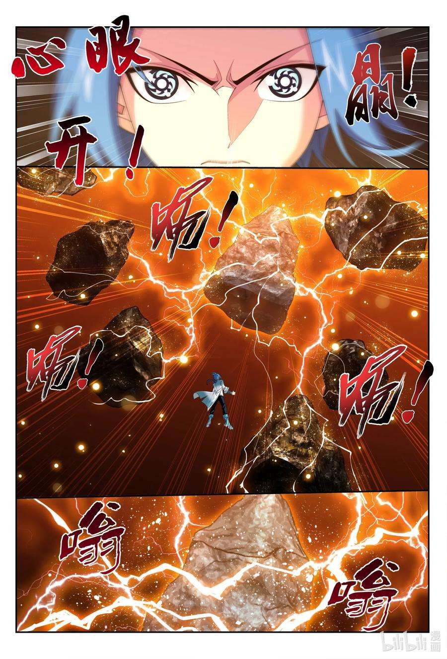 斗破苍穹之大主宰422 龙破拳对雷神体
