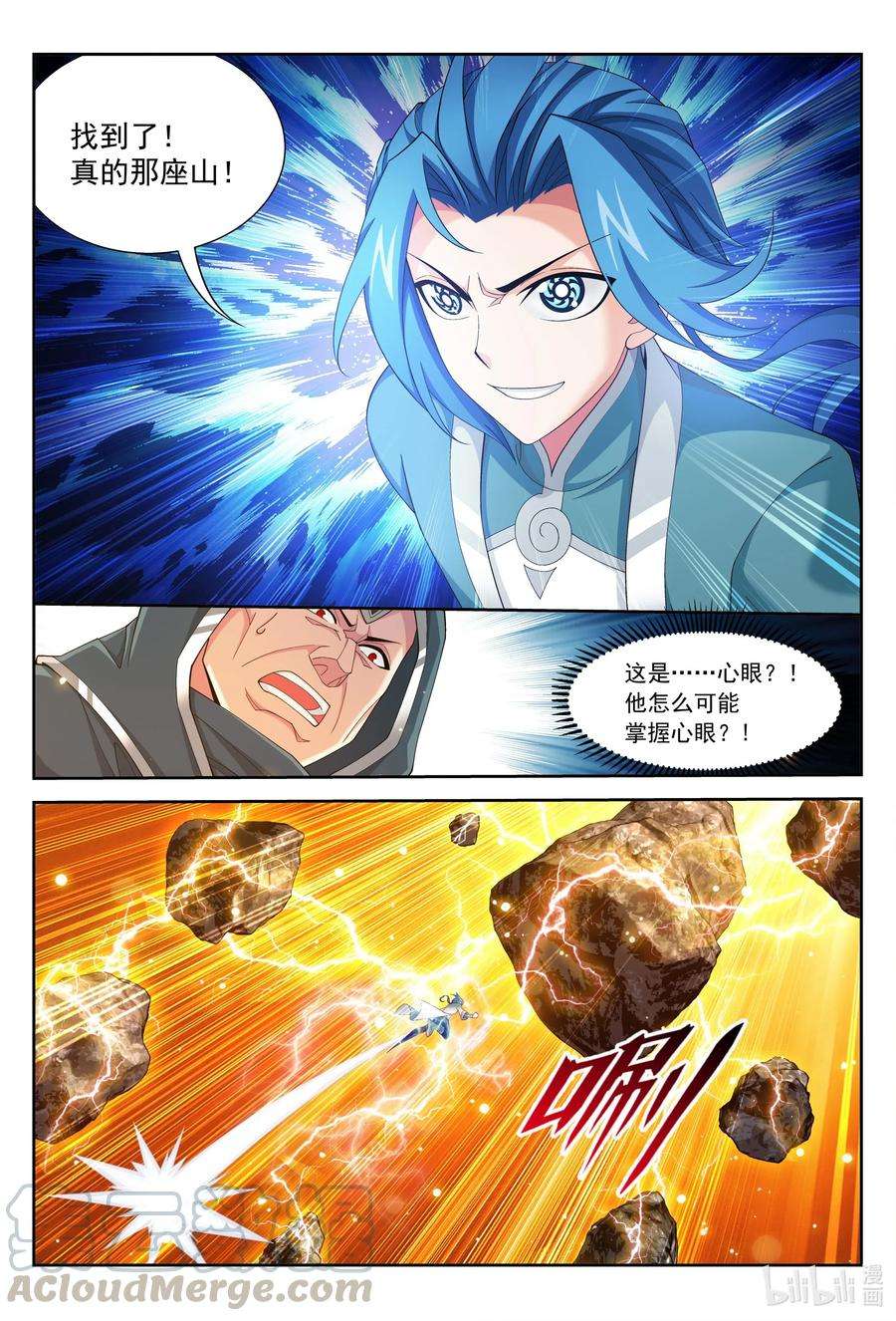 斗破苍穹之大主宰422 龙破拳对雷神体