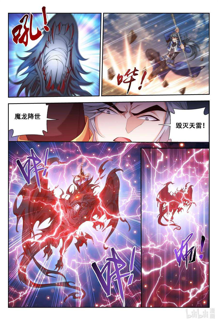 斗破苍穹之大主宰422 龙破拳对雷神体