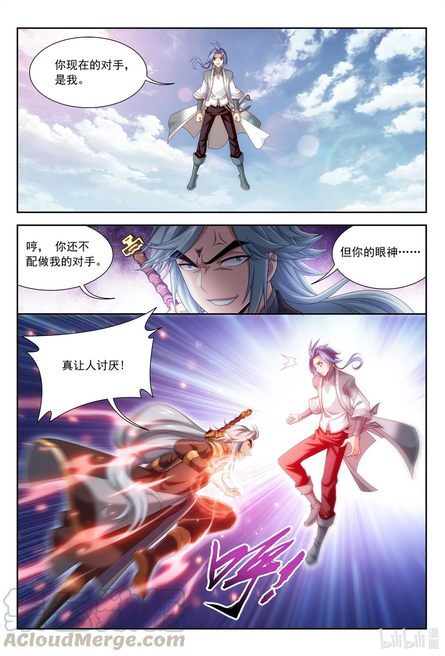 斗破苍穹之大主宰423 神鼎炼天阵