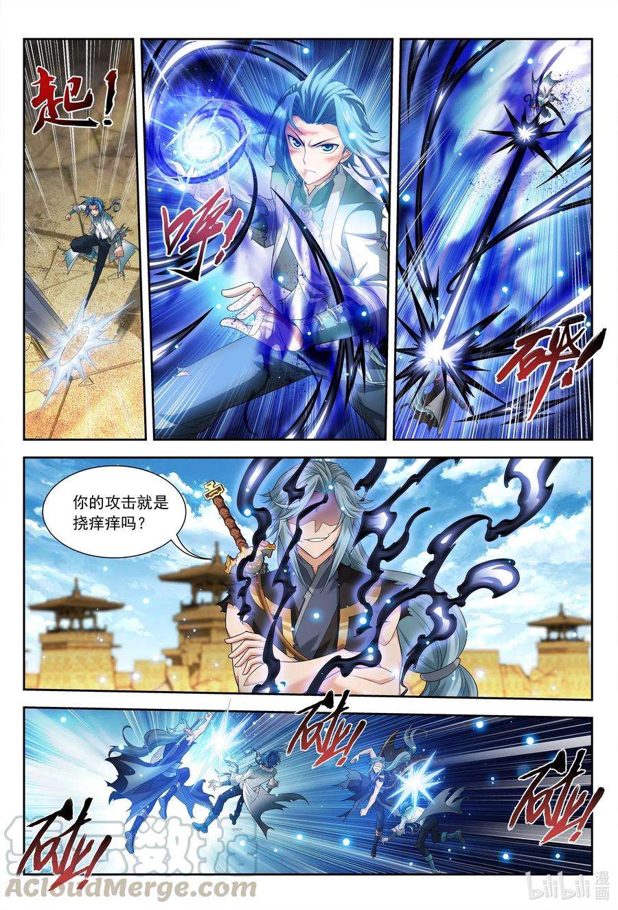 斗破苍穹之大主宰424 化龙神诀