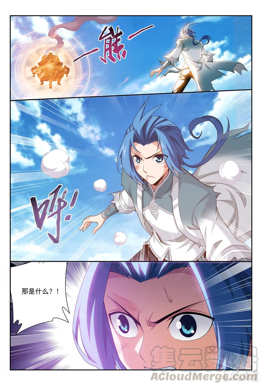 斗破苍穹之大主宰425 魔龙现身