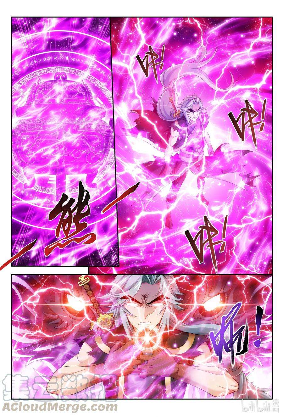 斗破苍穹之大主宰425 魔龙现身