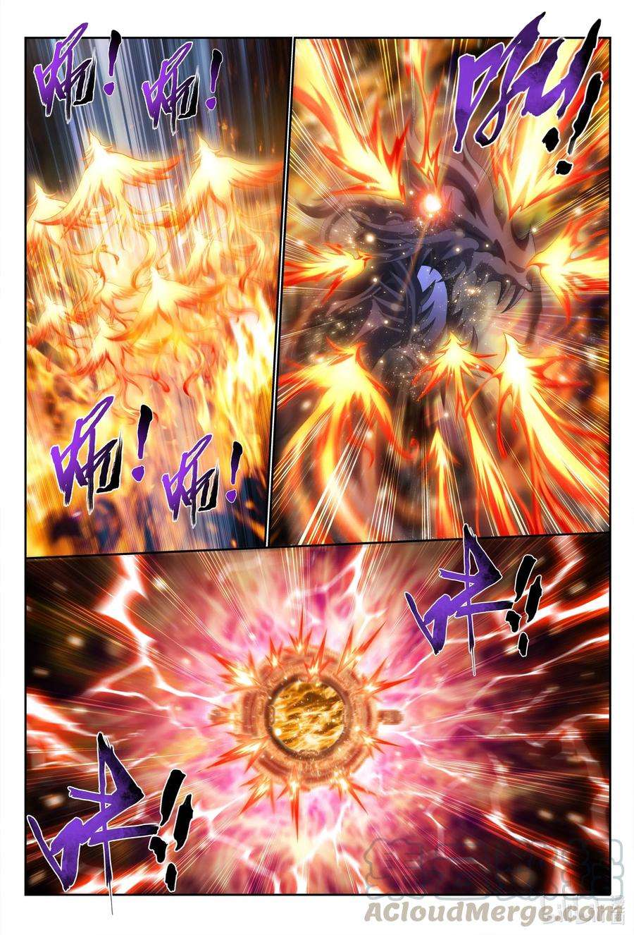 斗破苍穹之大主宰425 魔龙现身