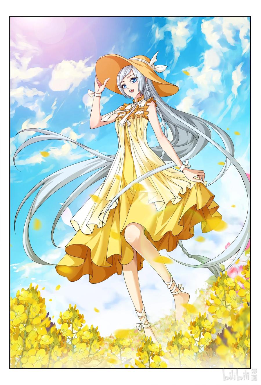 斗破苍穹之大主宰426 一个小忙