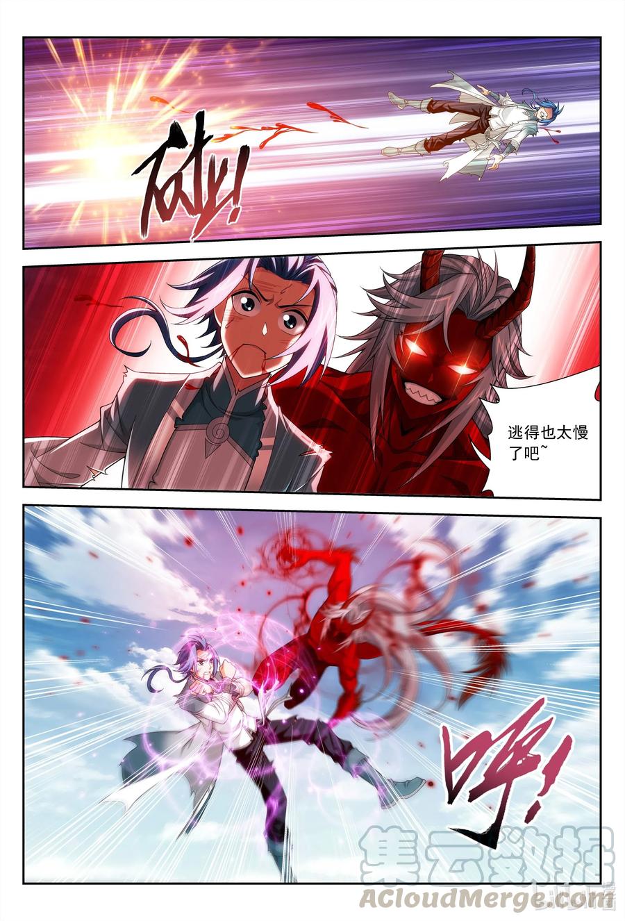 斗破苍穹之大主宰426 一个小忙