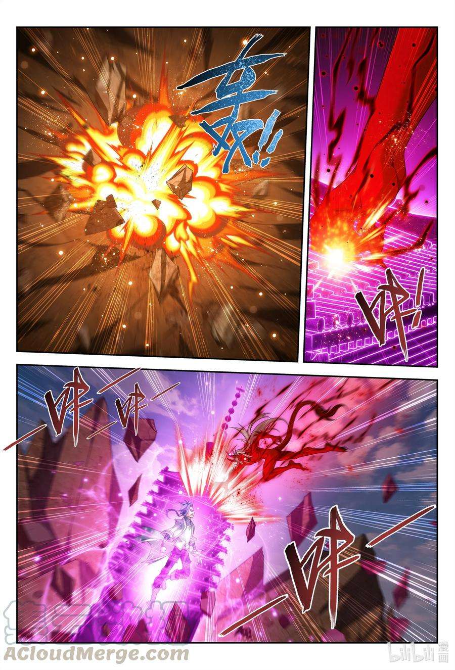 斗破苍穹之大主宰426 一个小忙