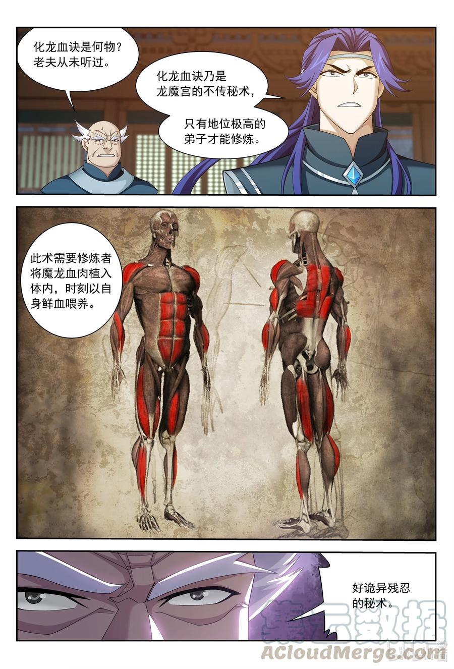 斗破苍穹之大主宰426 一个小忙