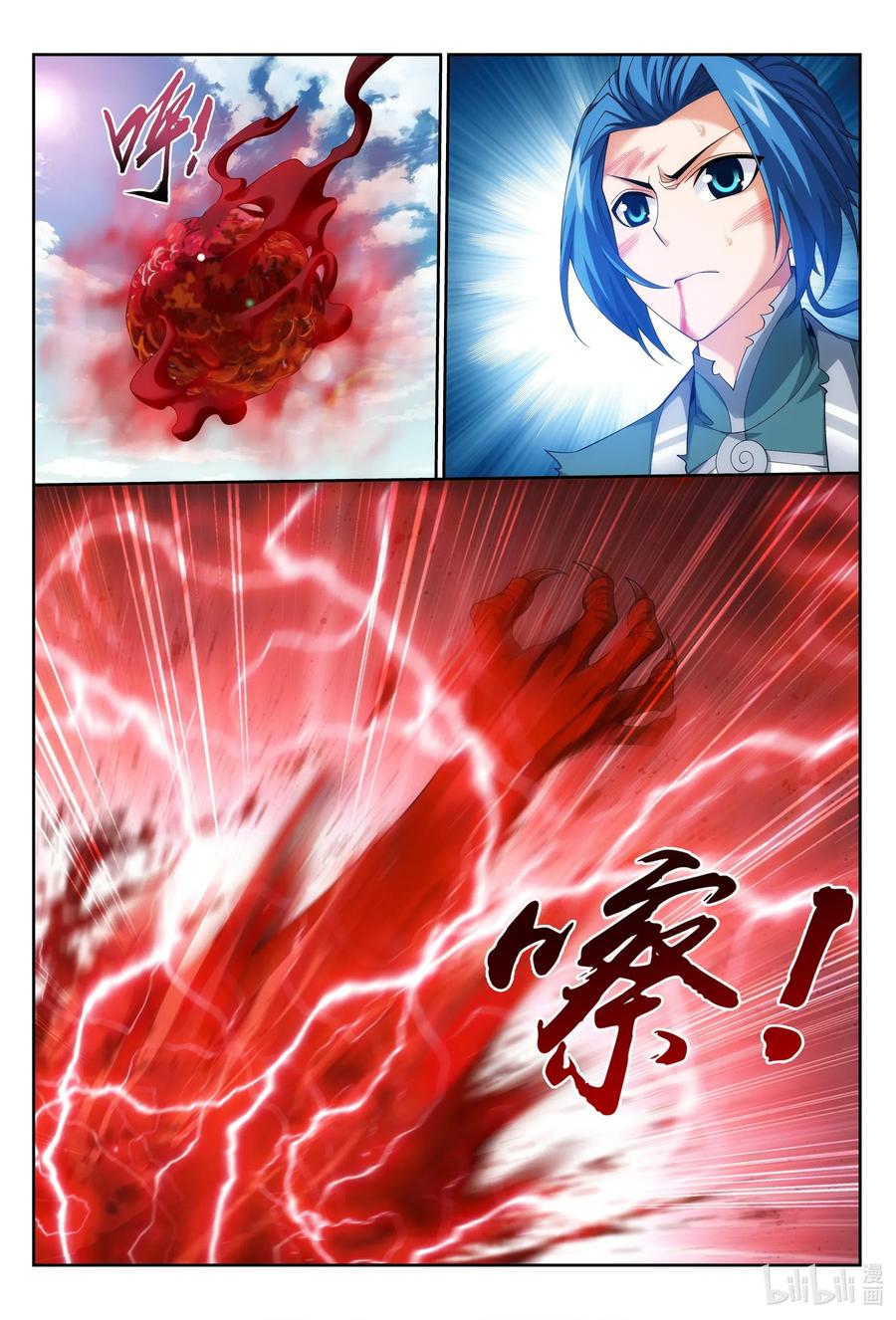 斗破苍穹之大主宰426 一个小忙