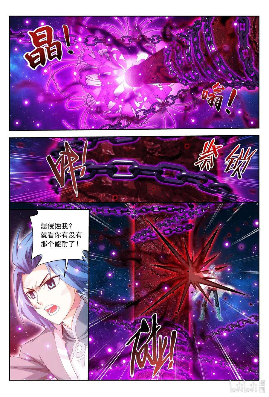斗破苍穹之大主宰428 断龙斩