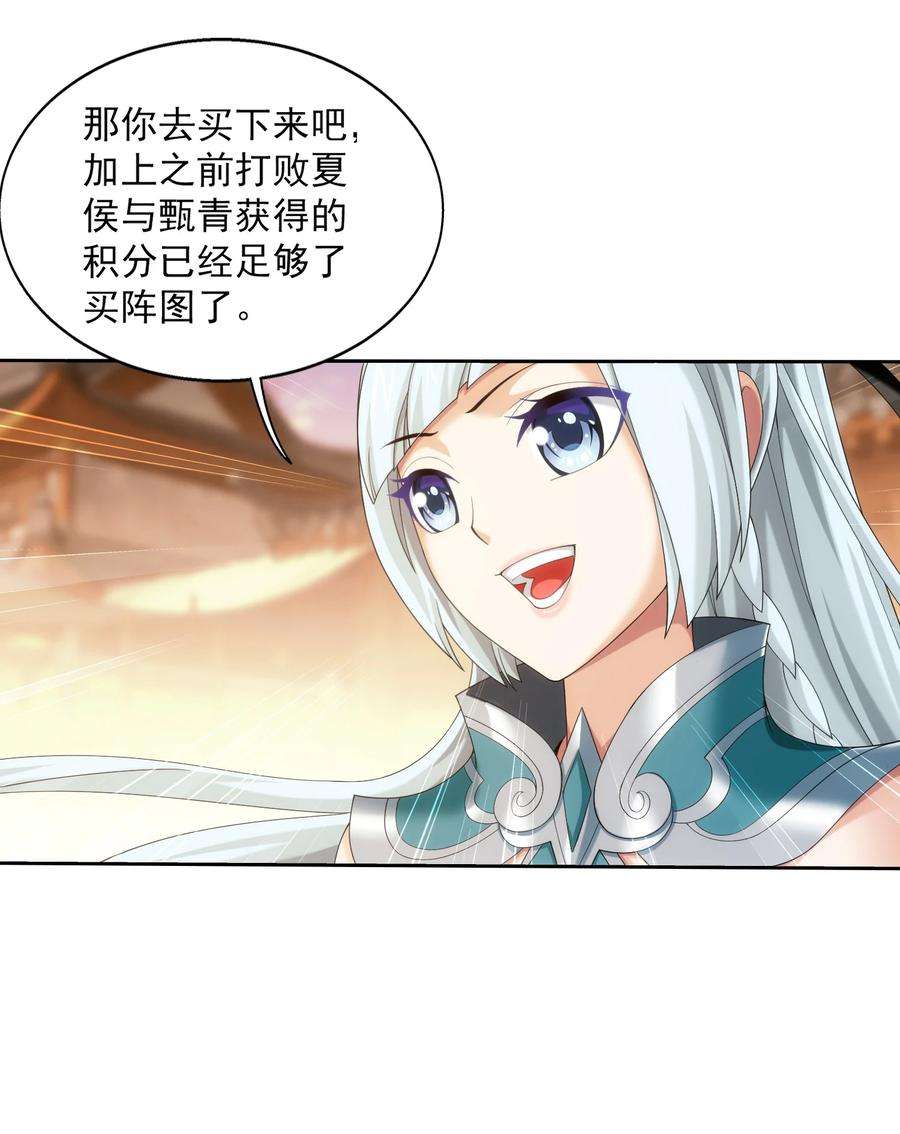 斗破苍穹之大主宰506 众院盟到场