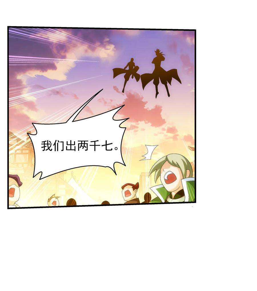 斗破苍穹之大主宰506 众院盟到场