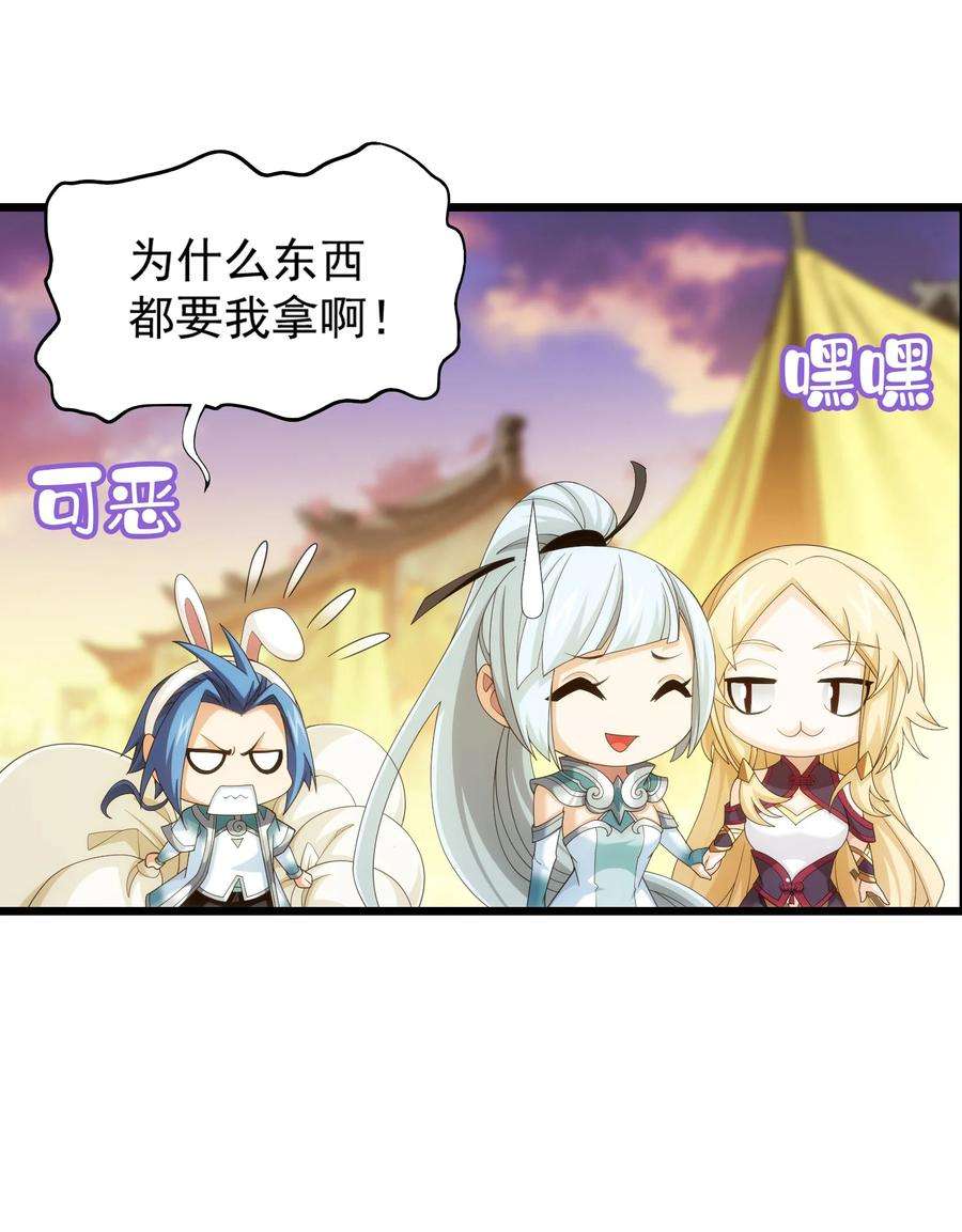 斗破苍穹之大主宰506 众院盟到场