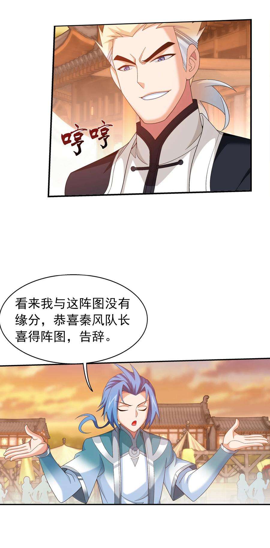 斗破苍穹之大主宰506 众院盟到场