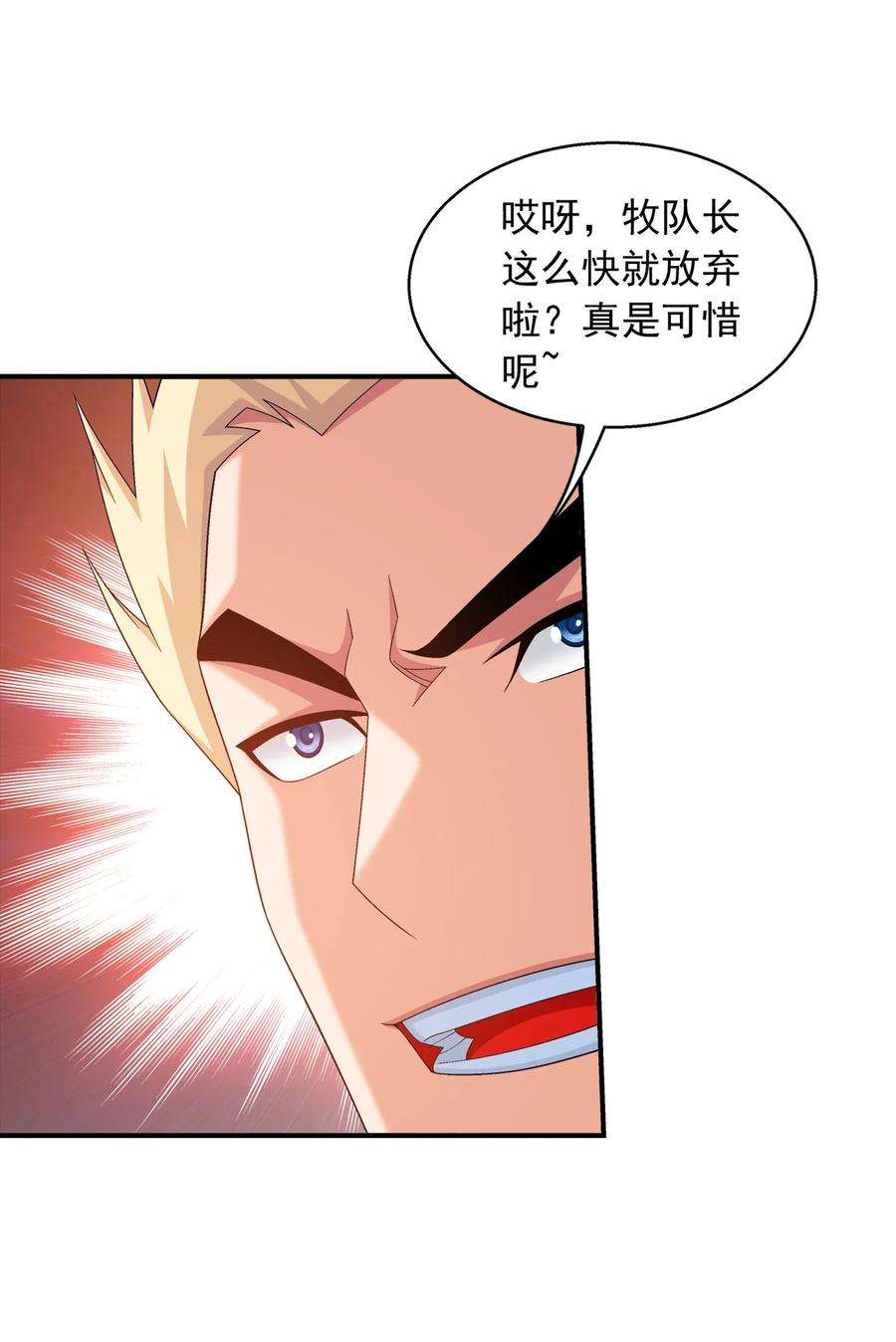 斗破苍穹之大主宰506 众院盟到场