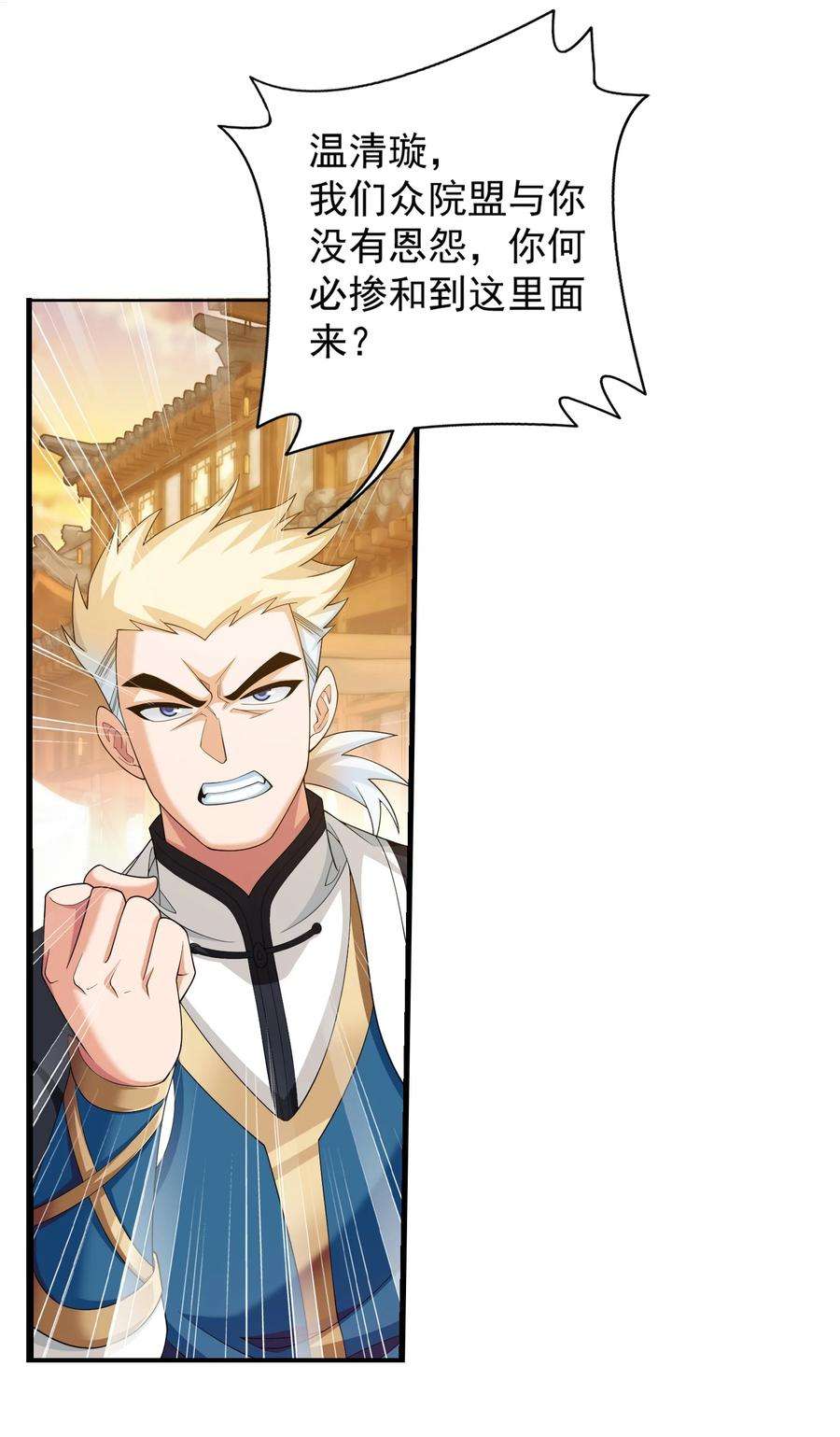 斗破苍穹之大主宰506 众院盟到场