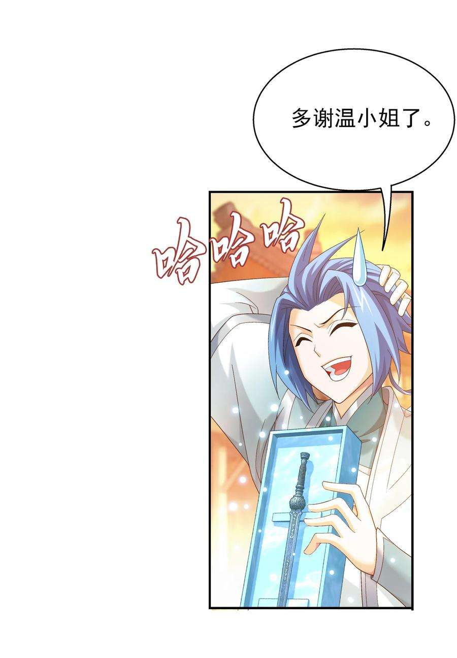 斗破苍穹之大主宰506 众院盟到场