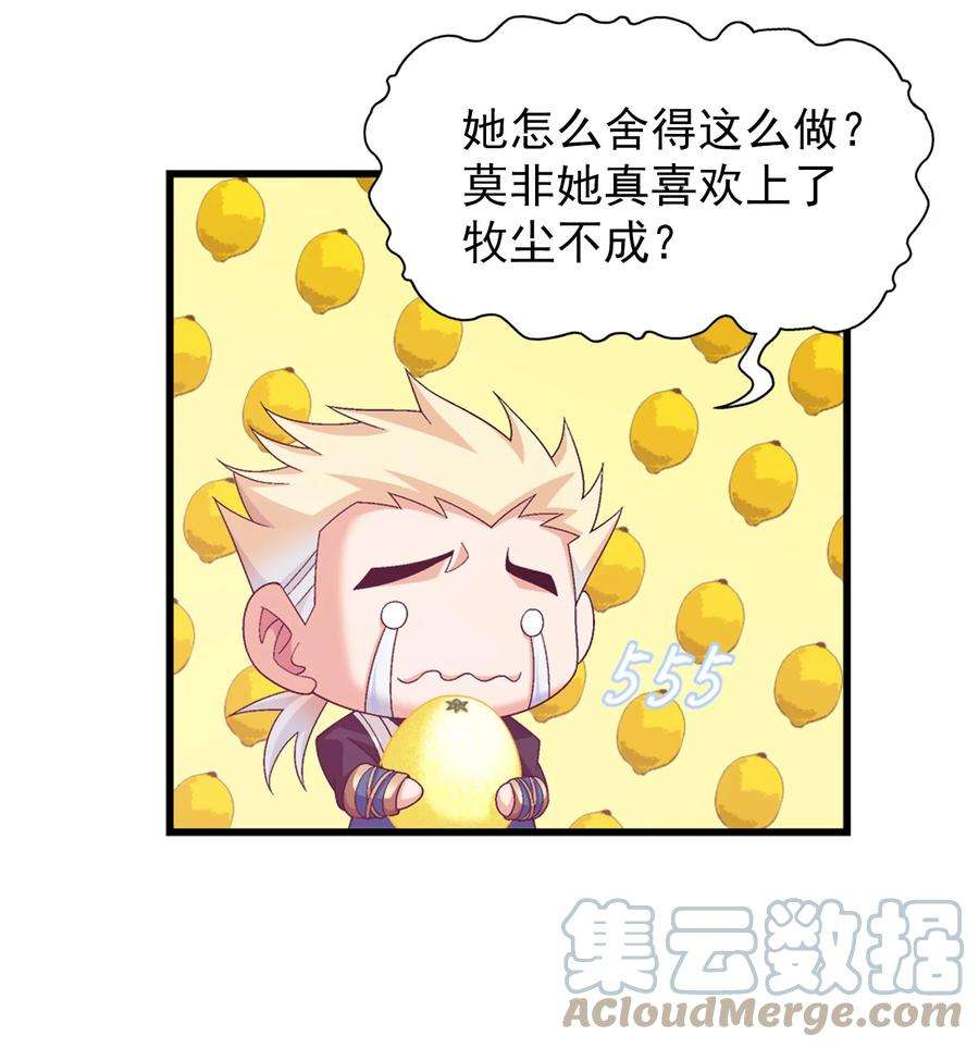 斗破苍穹之大主宰506 众院盟到场