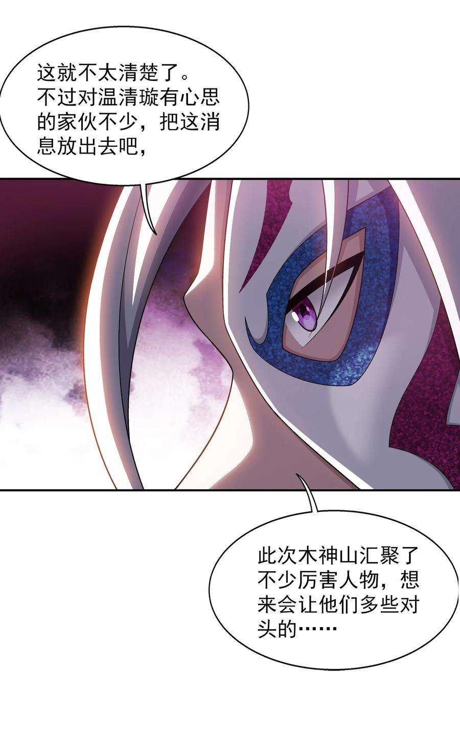斗破苍穹之大主宰506 众院盟到场