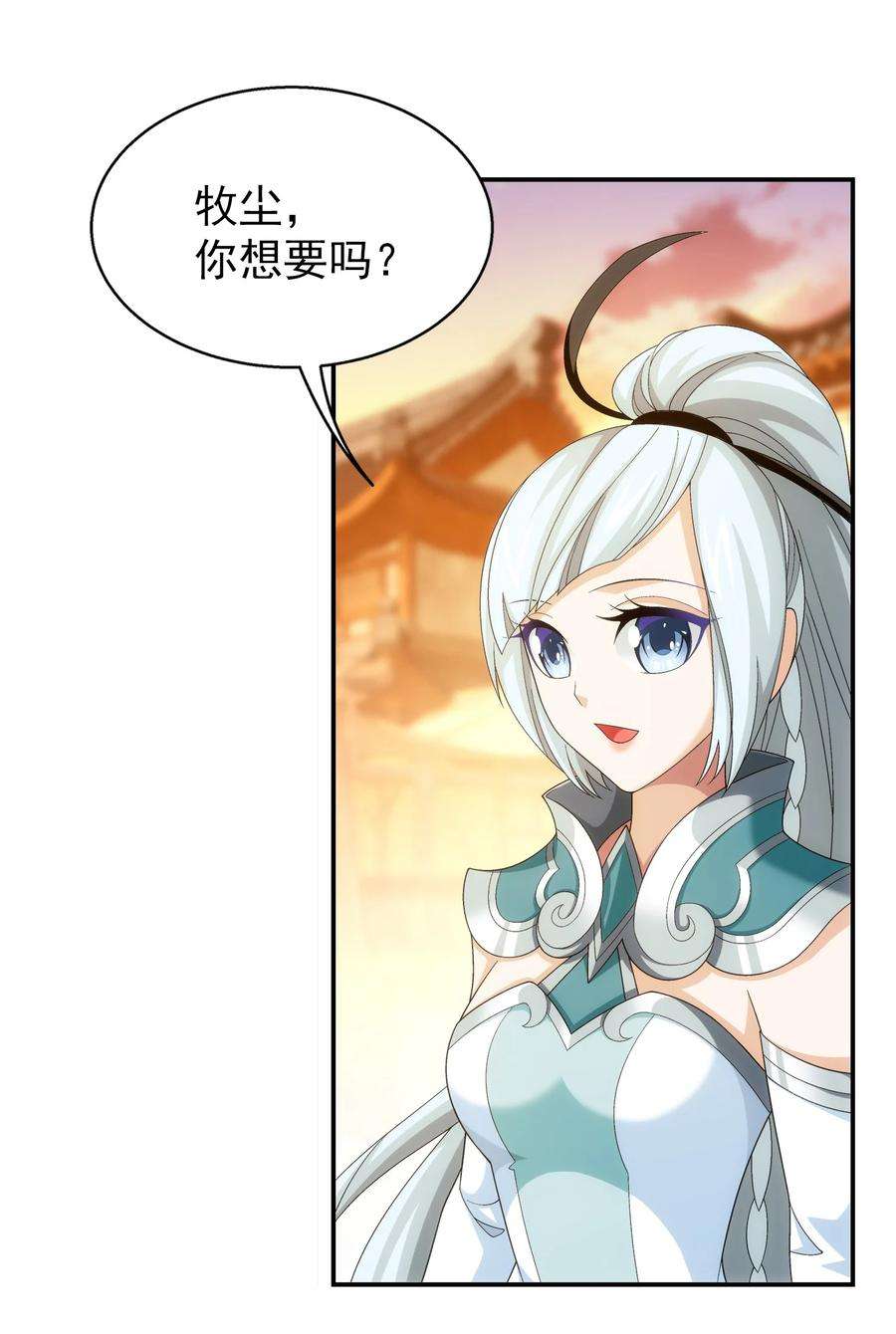 斗破苍穹之大主宰506 众院盟到场