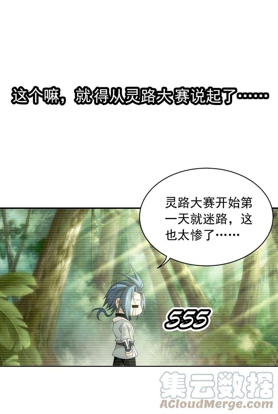 斗破苍穹之大主宰508 武盈盈