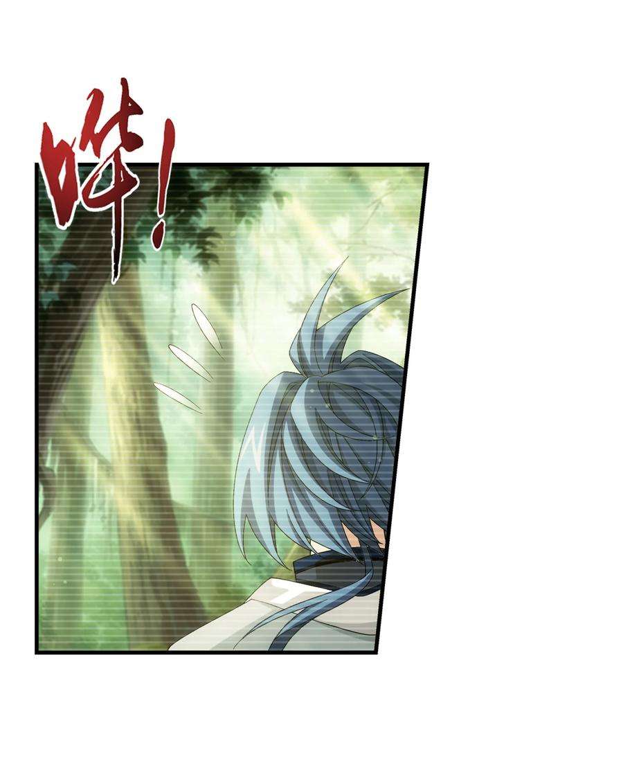 斗破苍穹之大主宰508 武盈盈