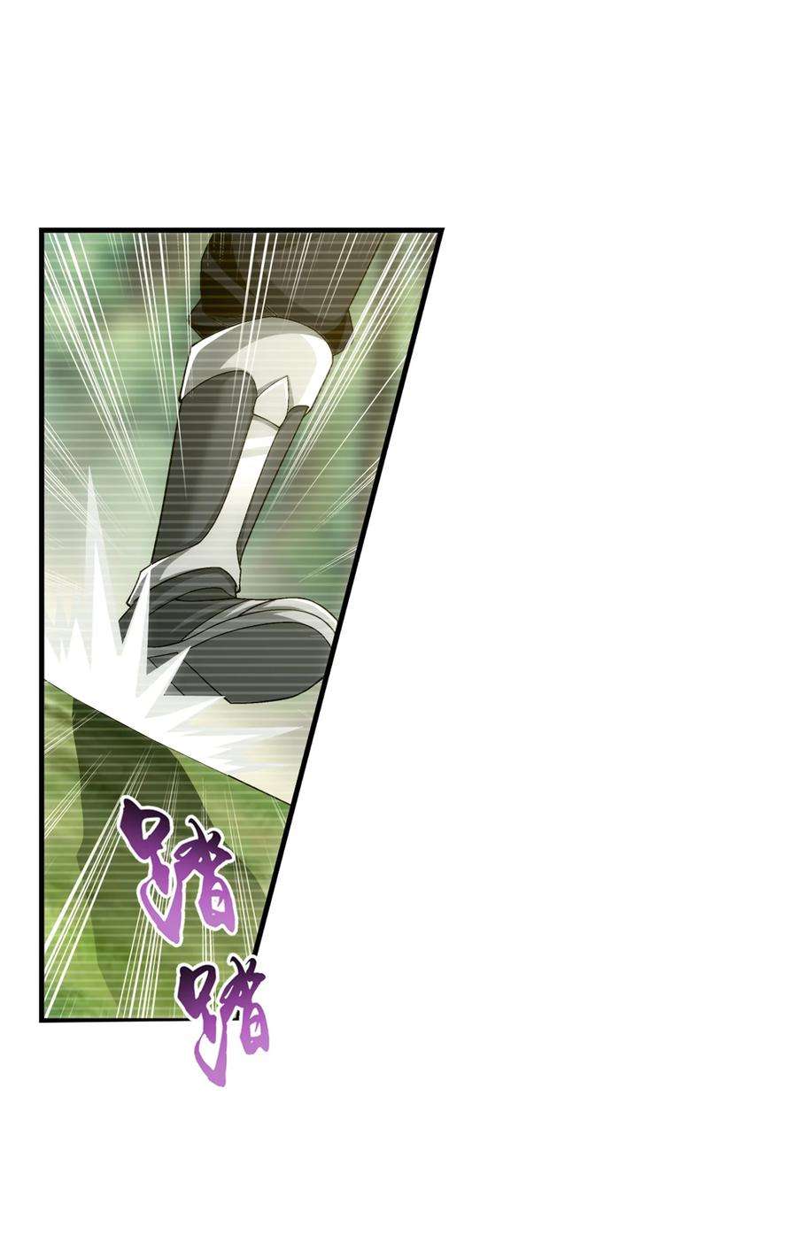 斗破苍穹之大主宰508 武盈盈