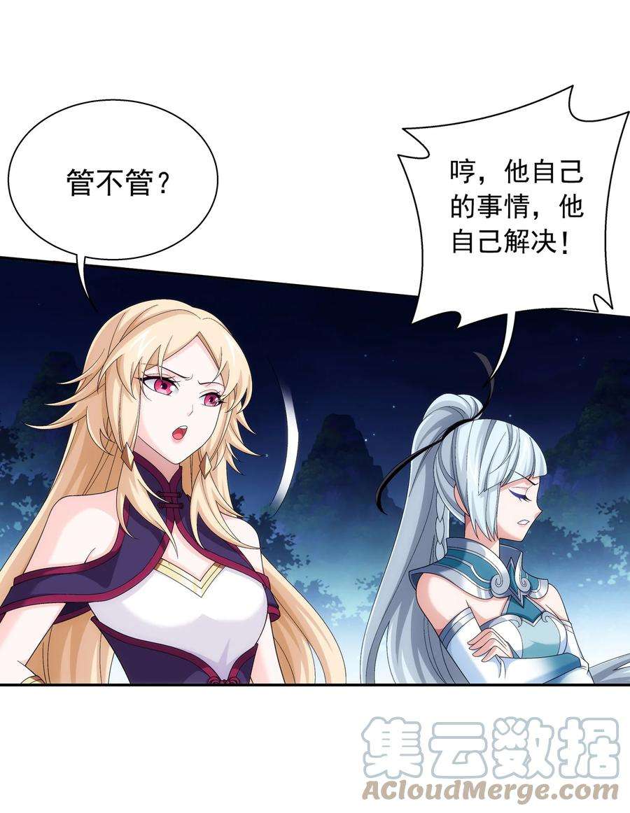 斗破苍穹之大主宰508 武盈盈