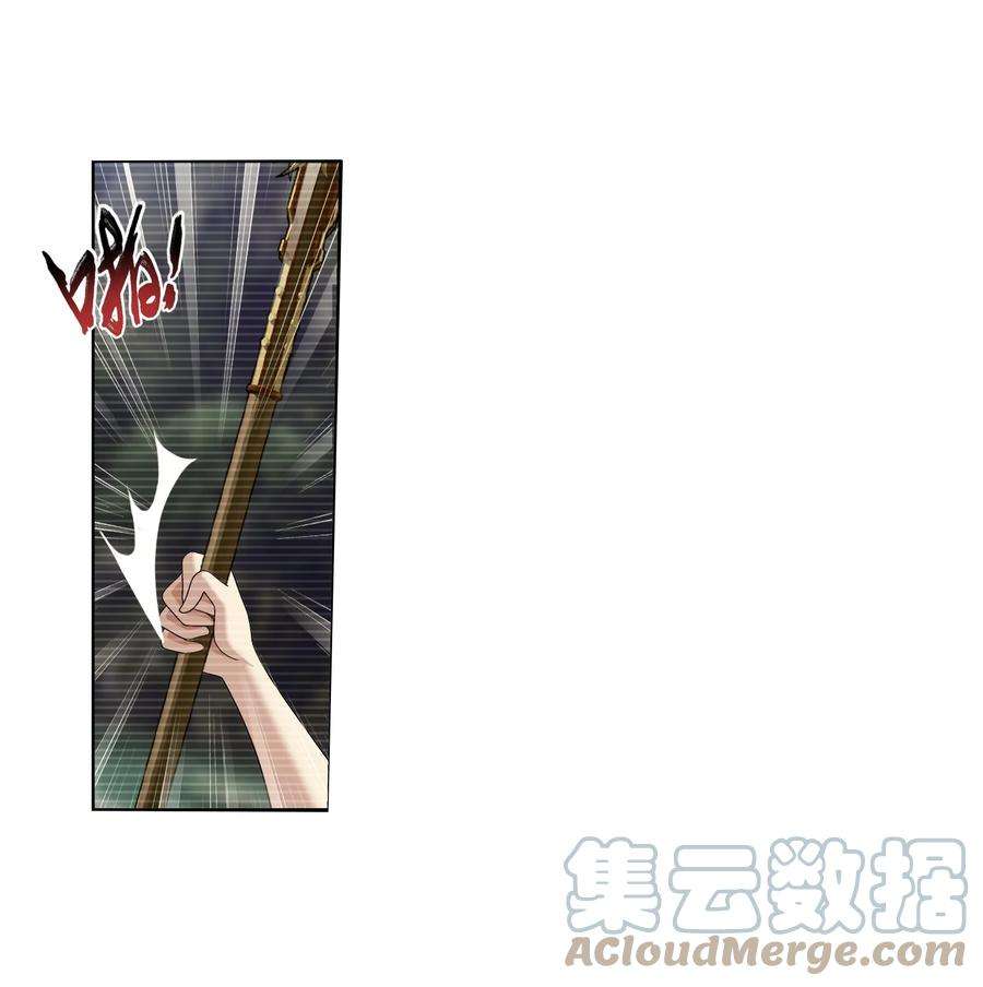 斗破苍穹之大主宰508 武盈盈