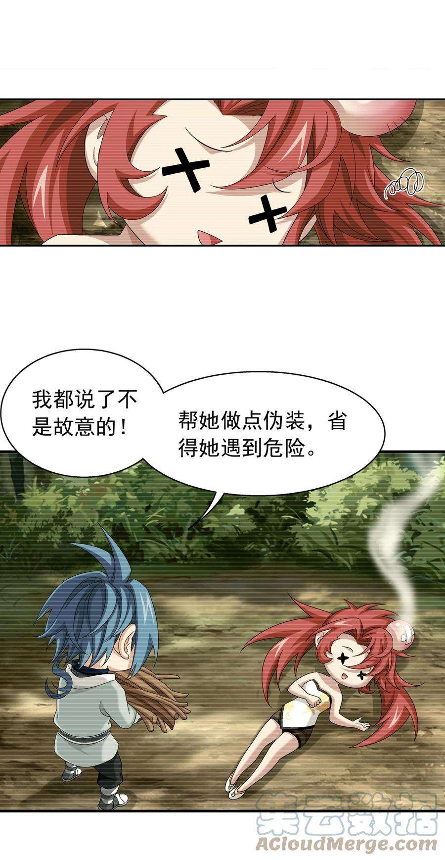斗破苍穹之大主宰508 武盈盈