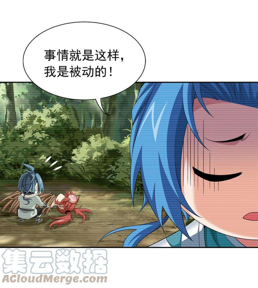 斗破苍穹之大主宰508 武盈盈